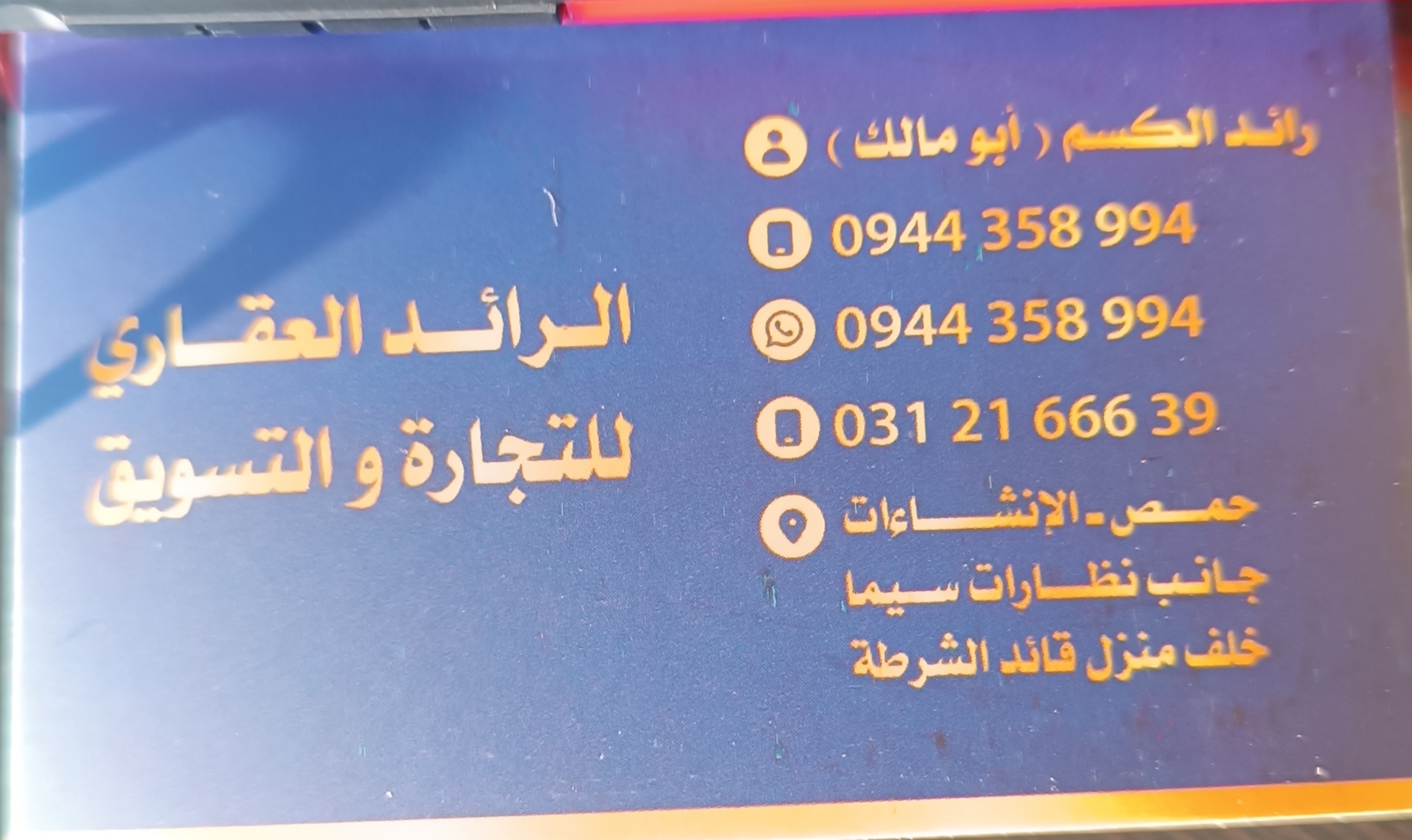 شعار الناشر