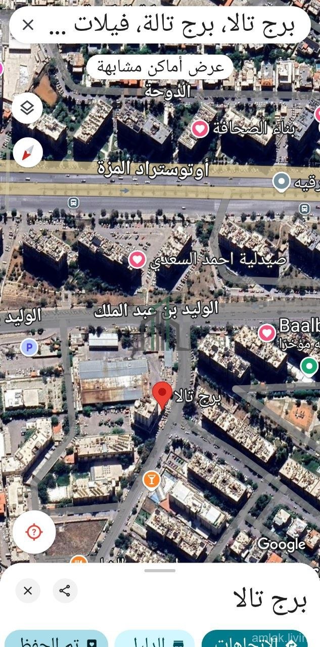 للبيع شقة المزة اوتستراد ابنية المحافظة