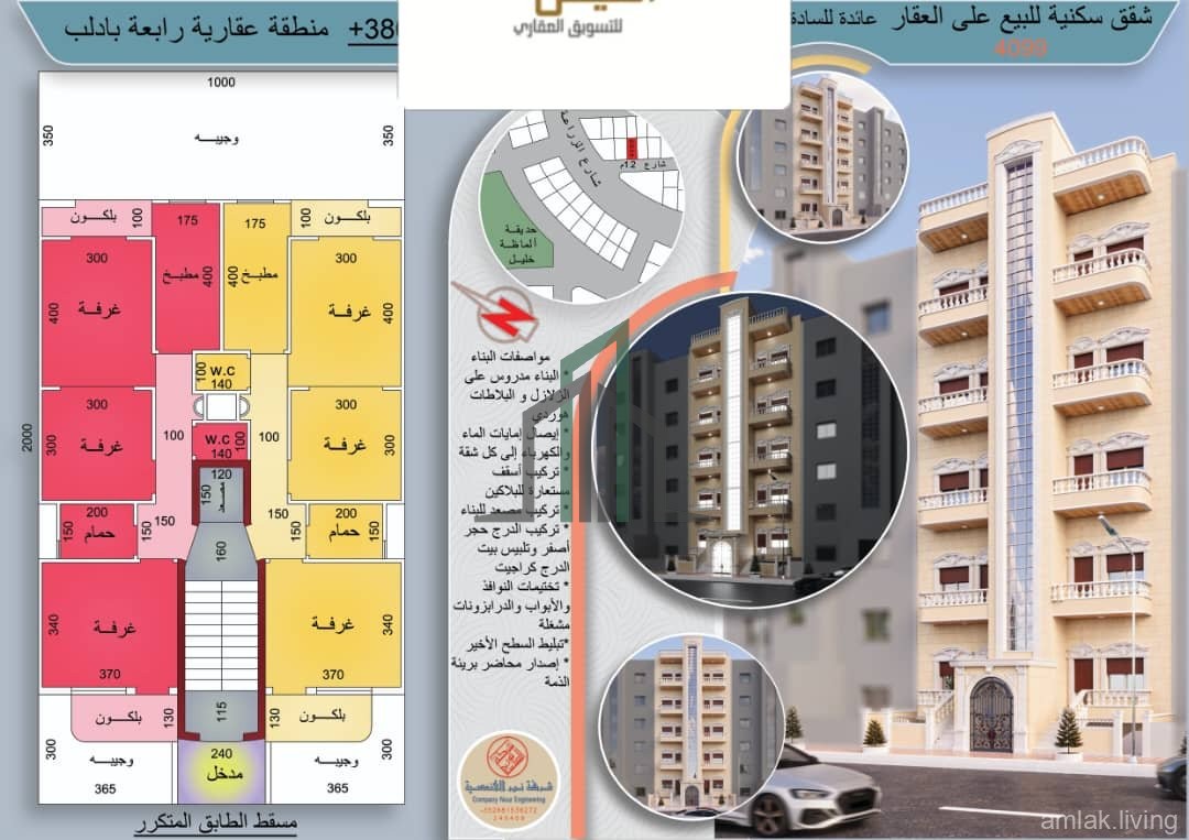 بسم الله الرحمن الرحيم مخطط جديد  الموقع حي الثورة