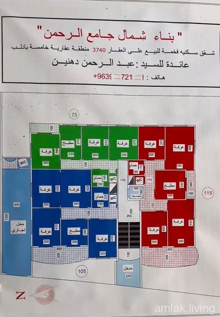 للبيع على المخطط ☑