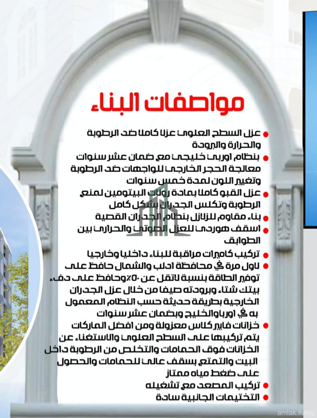 مخطط جديد البناء ع شارعين شارع 30 وشارع 20 من الاحياء الراقية بادلب