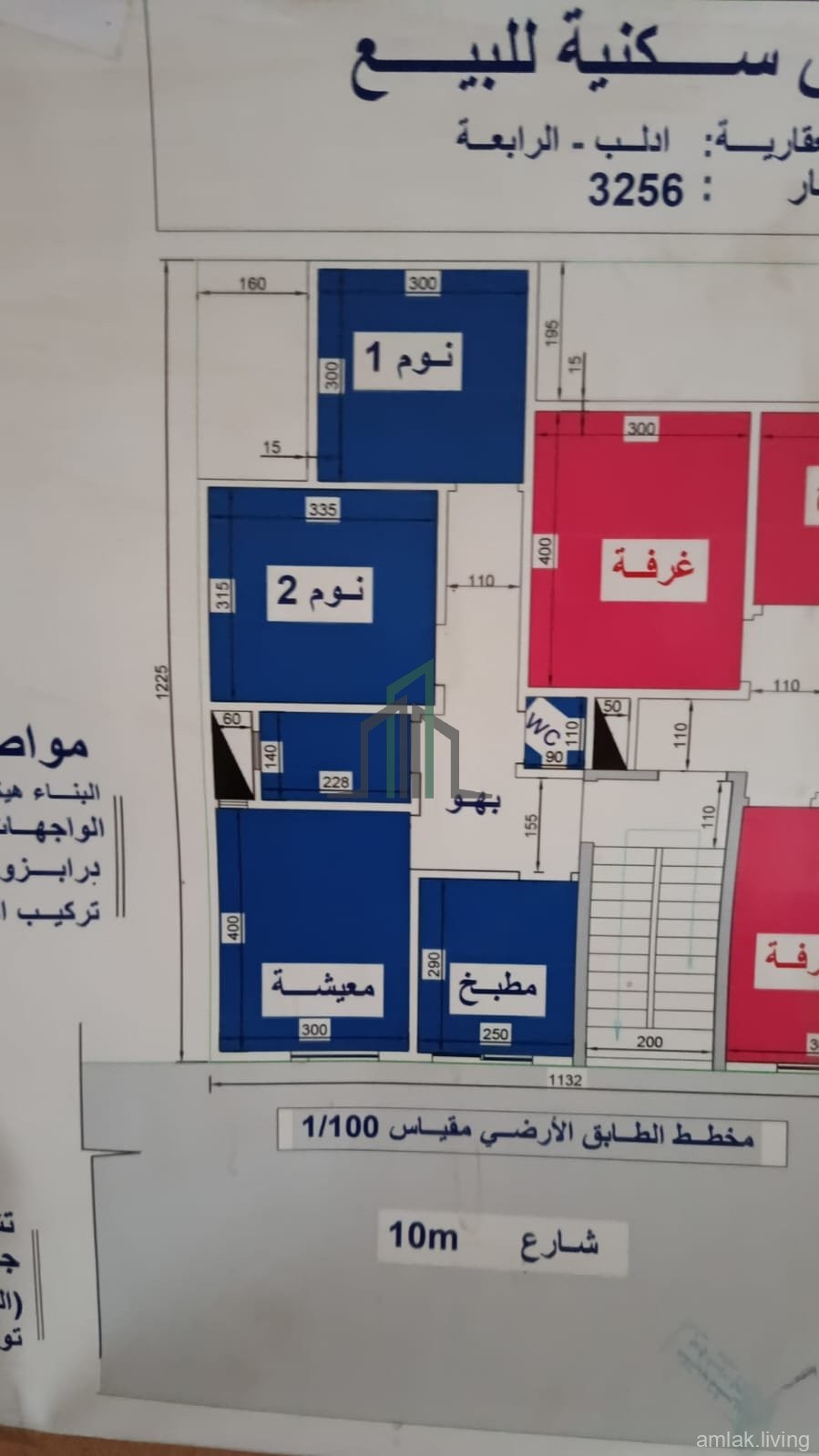 قبو للبيع في ناعورة ثلاث غرف ومنافع بحالة الهيكل