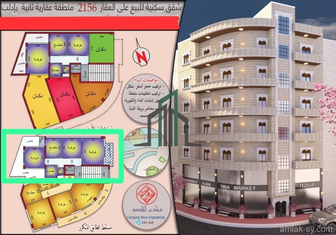 شقة عضم 3غرف ومنافع في شارع شعبيات حبوش  - مكتب السلام العقاري