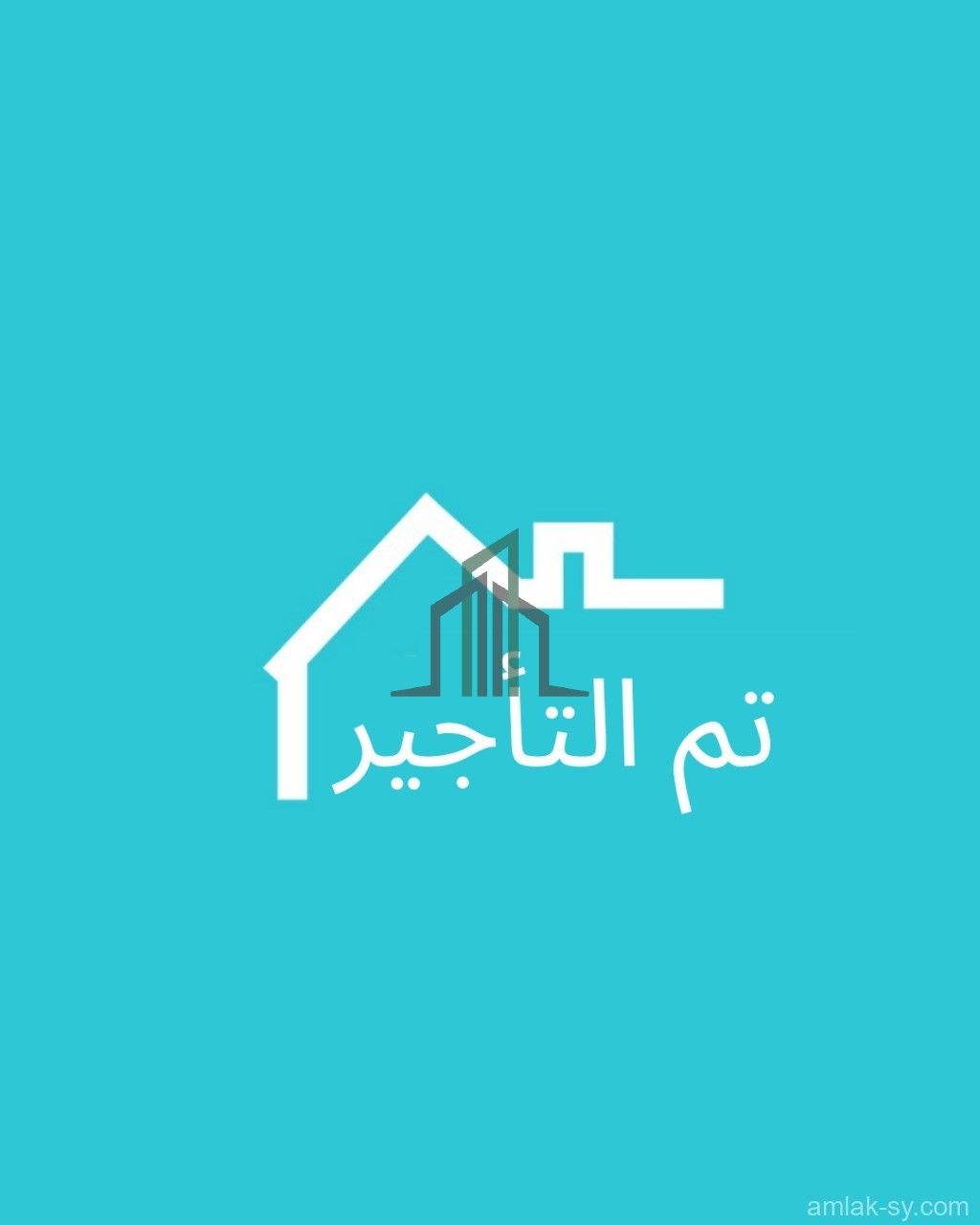 شقة 120م مفروشة في الميدان للاجار (تم التاجير)