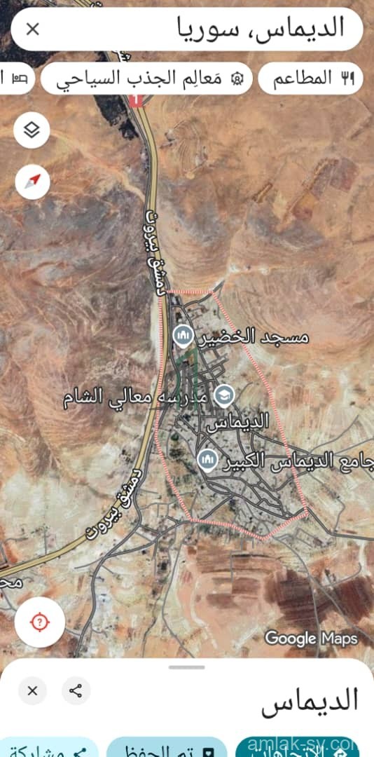 أرض 2150م في الديماس للبيع