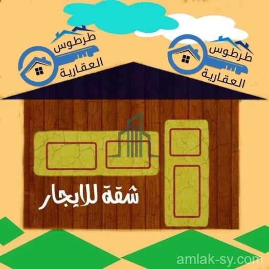 شقة 3غرف وصالون للايجار