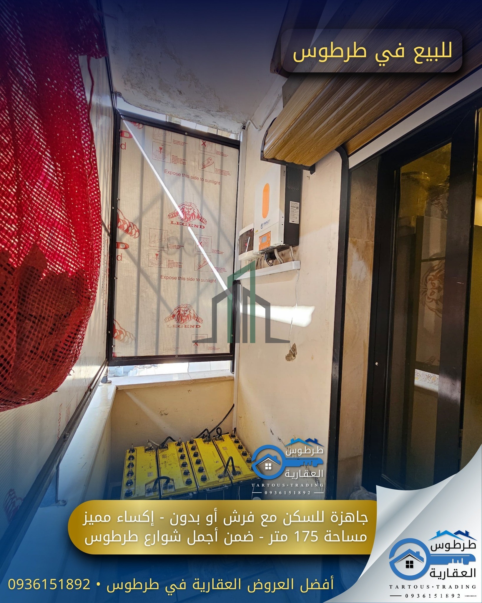 شقة 175م في حي الغدير للبيع