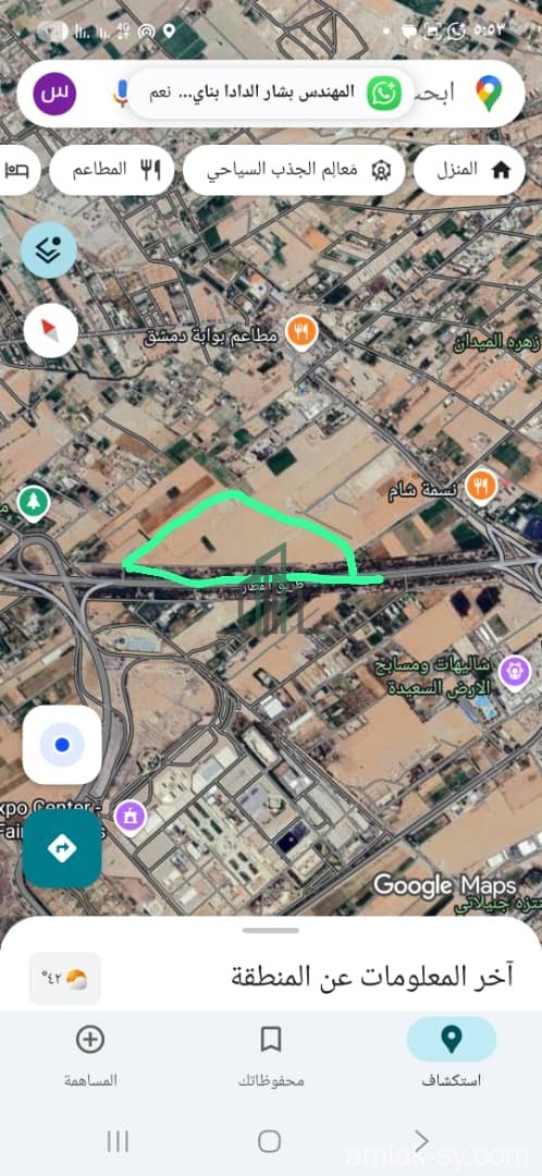 أرض 39 دنم على طريق المطار للبيع (720)