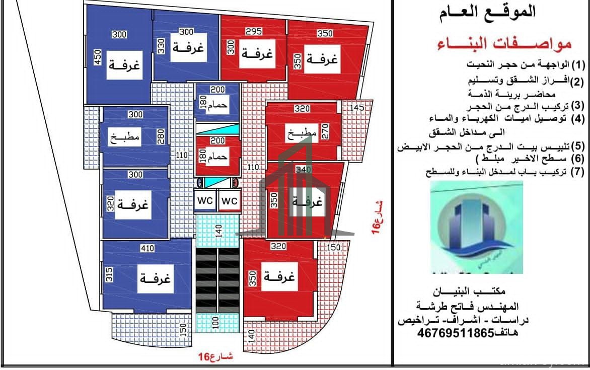 شقة 4 غرف ومنافع للبيع