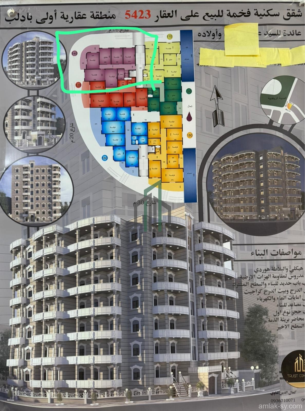 شقة 140م تحت الانشاء (على المخطط) دور الثالث في ادلب الجديدة للبيع